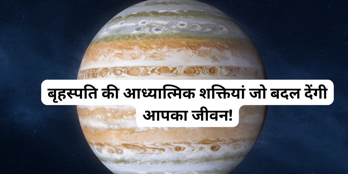 बारहवें भाव में बृहस्पति